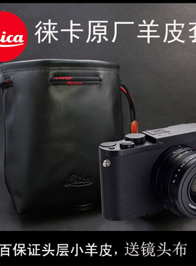 徕卡Q2 羊皮包Q3 M240 M-P徕卡M10皮套DLUX7相机包M11收纳袋真皮
