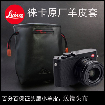 徕卡Q2 羊皮包Q3 M240 M-P徕卡M10皮套DLUX7相机包M11收纳袋真皮