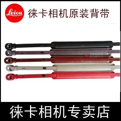 徕卡肩带莱卡相机背带原装真皮