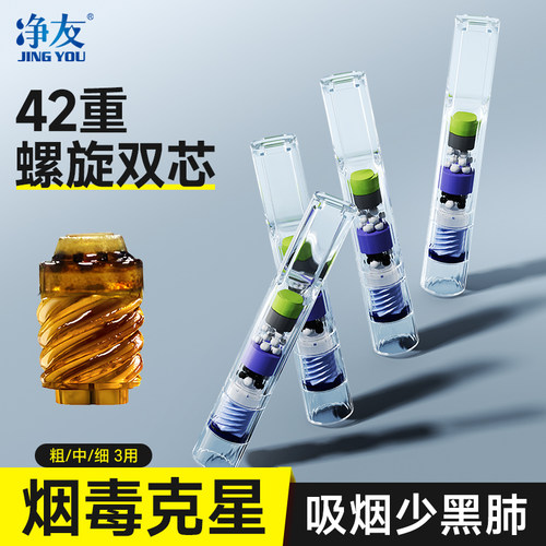 净友烟嘴过滤器正品一次性