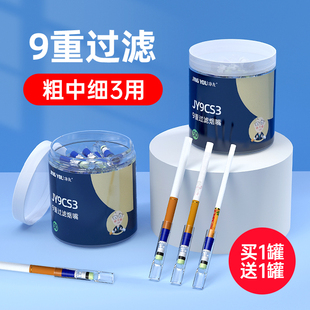 净友烟嘴一次性烟嘴焦油过滤器嘴粗中细支三用过滤嘴九重正品 男士