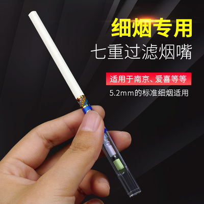 净友细烟专用一次性过滤器
