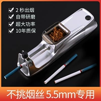 Полно -аутоматическая небольшая электрическая сигареты домашние ручные сигареты Новая модель 5,5 мм тонкая сигарета для сигарет