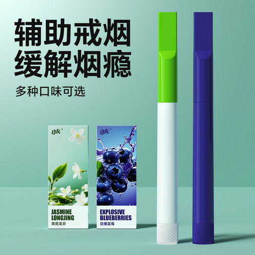 joyo新款薄荷果味替烟棒