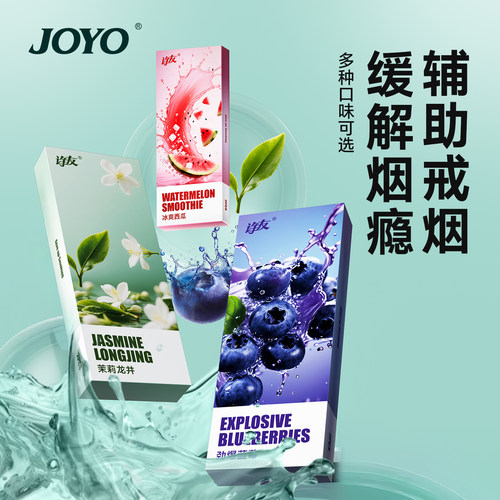 joyo新款薄荷果味替烟棒