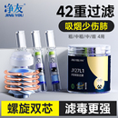 净友烟嘴过滤器一次性粗中细支三四用烟过滤嘴男士 滤嘴焦油烟具