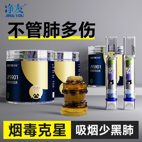 净友一次性烟嘴过滤器