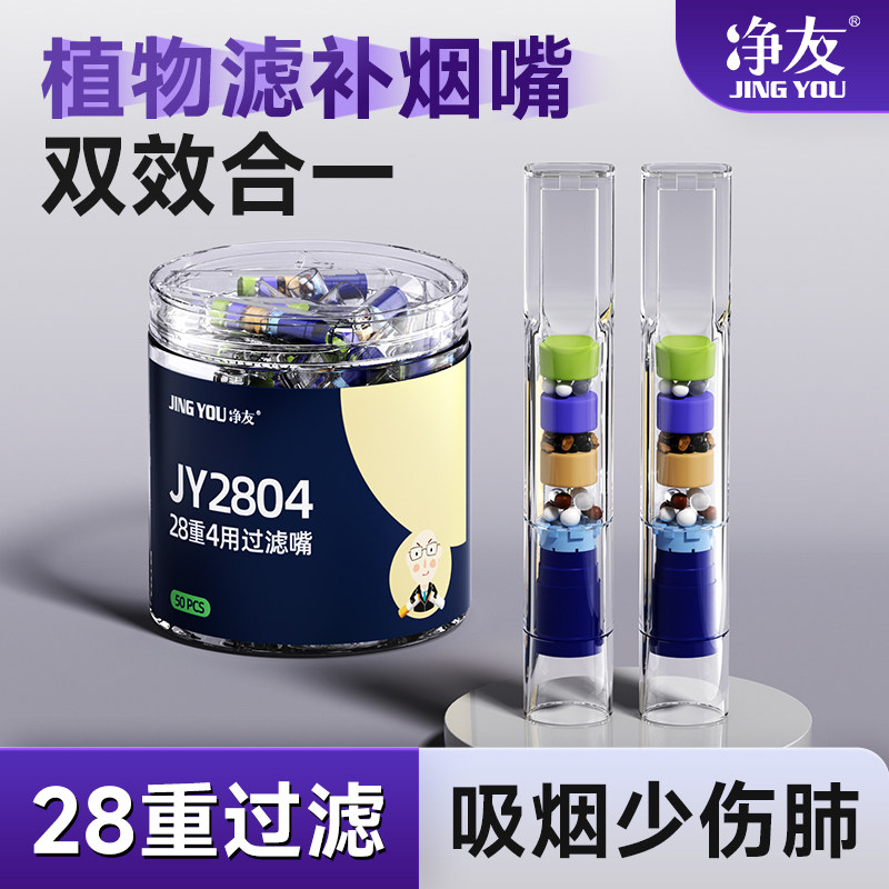 送烟民健康礼物烟嘴过滤器正品一次性过滤嘴粗中细支三用过滤嘴香