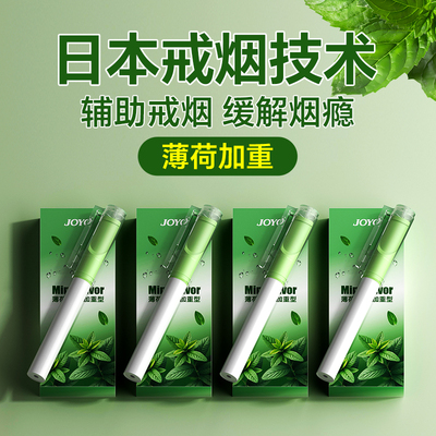 新款戒烟神器正品辅助棒烟的替代品辅助戒烟神器替烟棒嘴替抽吸男