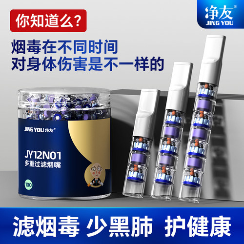 吸烟少黑肺过滤烟嘴组合式烟嘴