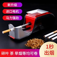 Полные автоматические капюшоны сигаретных зажигалок, электрические дома небольшие сигареты, новые 8 -миллиметровые ручные сигареты зажигалка