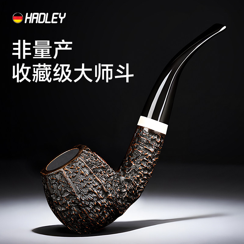 送礼高档烟具HADLEY烟斗男士专用石楠木雕刻烟斗大师级正品旗舰店