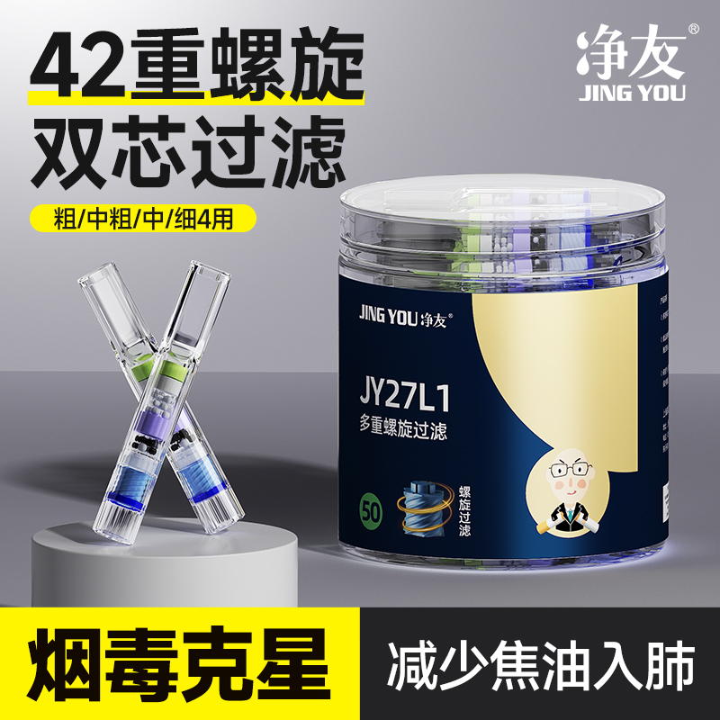 送烟民新款一次性抽吸过滤嘴三用烟嘴焦油过滤嘴男士烟嘴过滤器