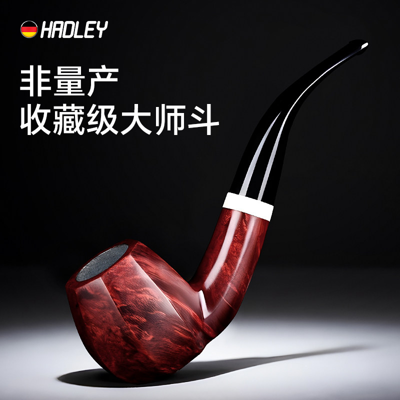 送礼高档烟具HADLEY烟斗男士专用石楠木烟斗大师级正品旗舰店
