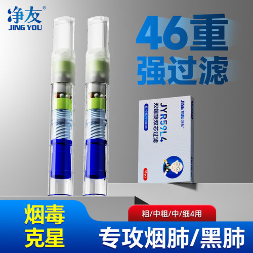 净友2025新款高档烟嘴过滤器