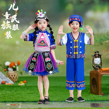 六一儿童苗族演出服少数民族舞蹈服女童纱裙彝族瑶族男童黎族服饰