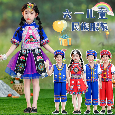 新六一儿童苗族演出服少数民族舞蹈服装彝族瑶族黎族男童女童服装