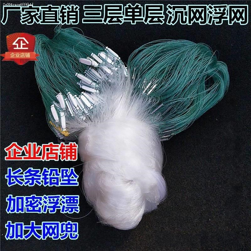 三层帆船牌渔网超强细丝冬捕渔网进口绿丝粘网软青丝冰川网