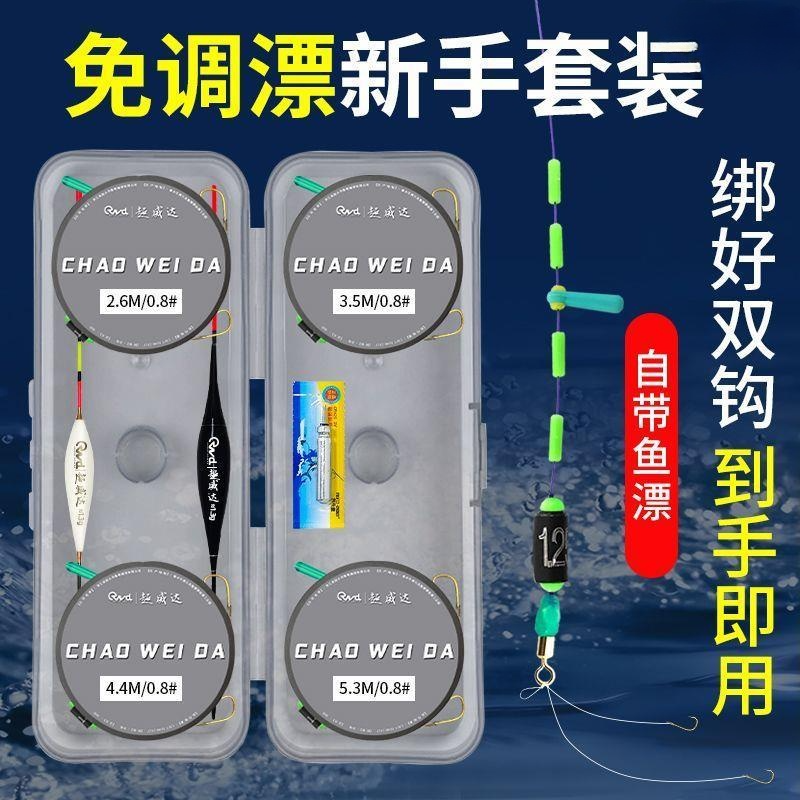 2025免调漂立漂双钩绑好鱼线套装线组子线成品钓鱼主线金海夕鱼钩