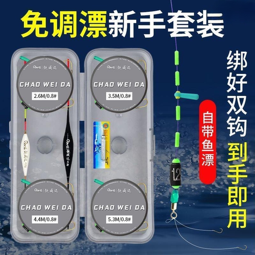 2025免调漂立漂双钩绑好鱼线套装线组子线成品钓鱼主线金海夕鱼钩