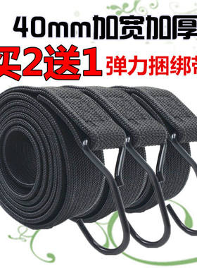 松紧带摩托车后背箱捆绑带弹力绳橡皮筋捆绑绳皮条带橡胶绳子耐磨