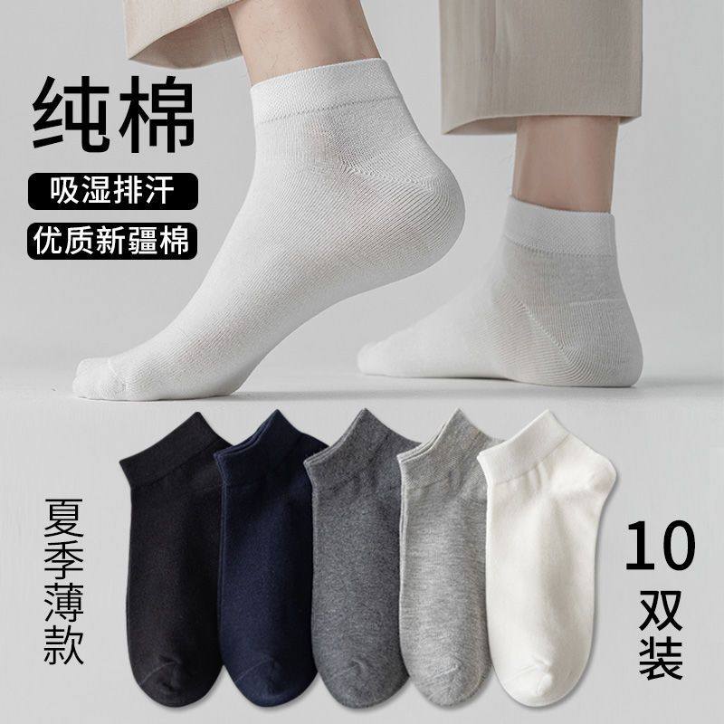 棉男士短袜网眼运动商务休闲棉袜吸湿透气抗菌防臭中筒袜