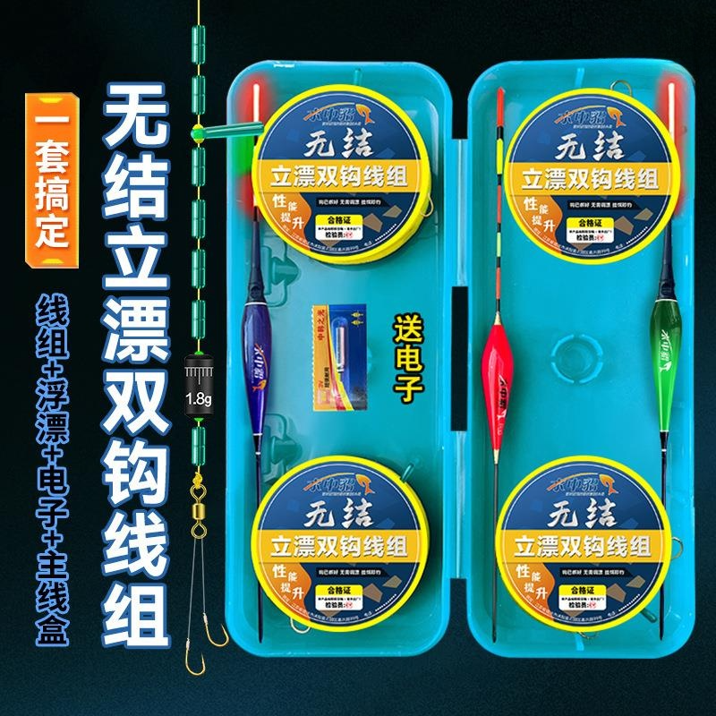新款免调漂无结成品主线绑好子线双钩套装送咬钩变色夜光浮漂全套