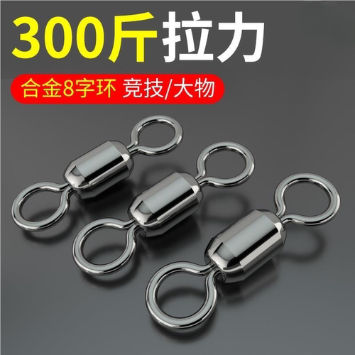 2024新款钓鱼大物8字环连接器超强拉力合金八字环连接环垂钓渔具