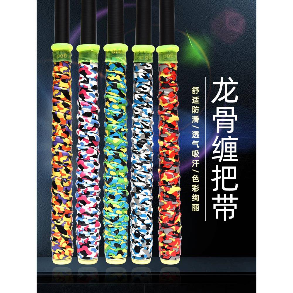 鱼竿包有鱼竿柄包有鱼竿柄龙骨吸汗带防电手包有鱼竿柄盖