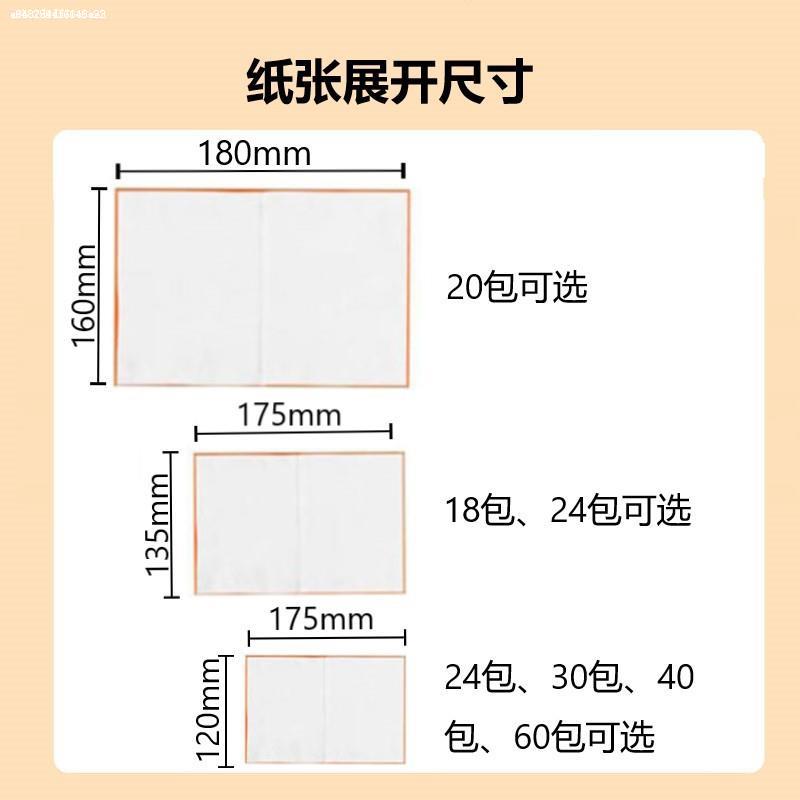 抽纸纸巾整箱家用实惠装80包餐巾纸面巾纸妇婴擦手纸卫生纸抽