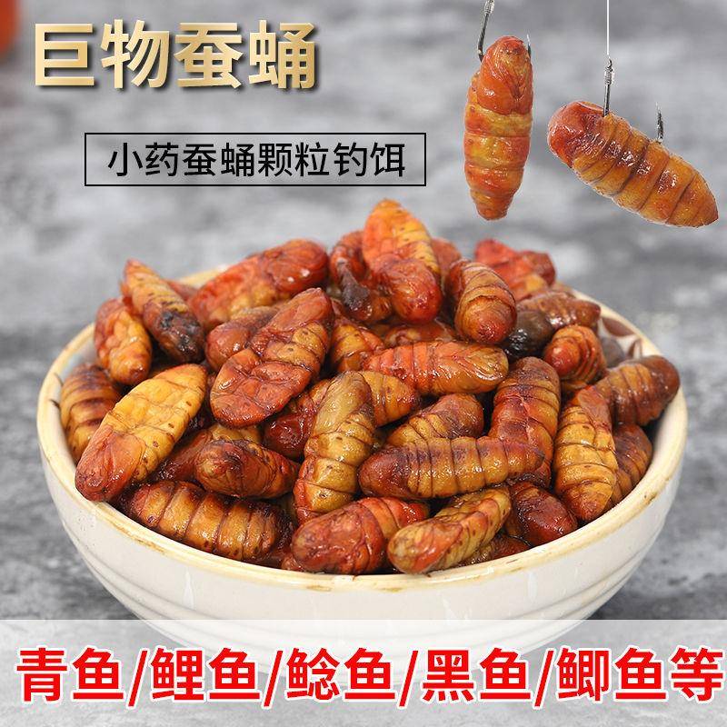 鱼饵添加剂秘制蚕蛹鱼饵料野钓通杀鲶鱼青鱼饵鲤鱼饵草鱼饵鲫鱼饵