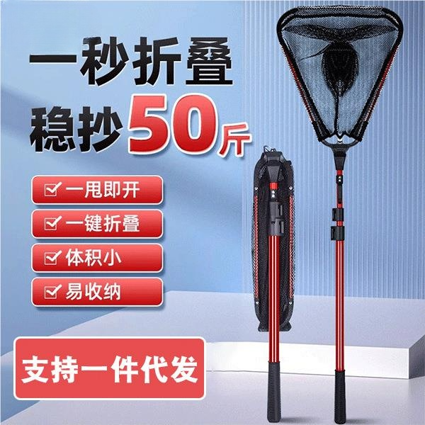2024新款三角折叠捞网全套伸缩杆铝合金捞网竿超轻硬大物可携式捞