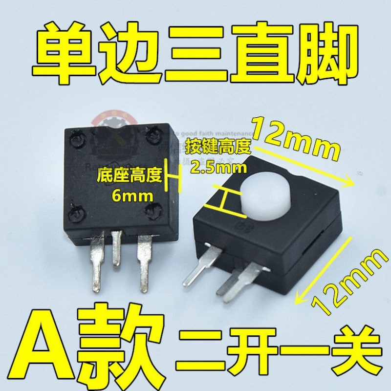 LED强光头灯开关按键12x12mm 3脚4脚戴头照明夜灯手电筒配件按钮|msdalam kategori luar/Mountaineer/Camping/Aksesori perjalanan, Lampu luar, Aksesori lampu, Tukar cap - dari Buy2taobao.com untuk memberikan perkhidmatan ejen Taobao profesional membeli