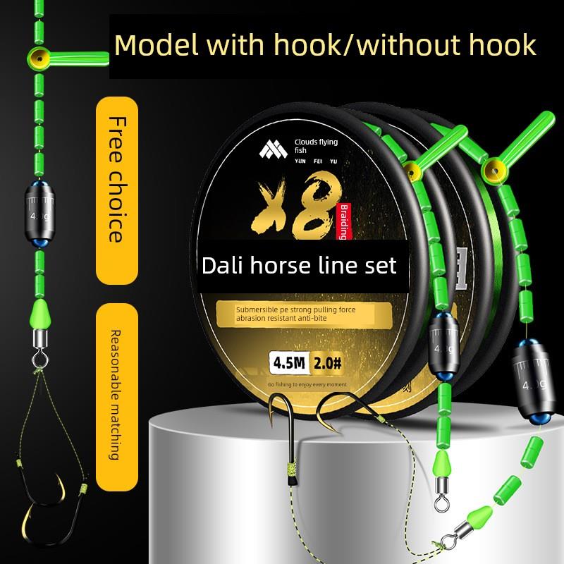 达利玛钓鱼线套装副线双钩主线线成品线套装鱼钩Pe线渔具钓鱼线