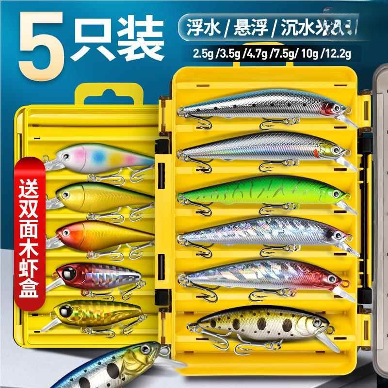 。浮水米诺路亚假饵饵悬浮缓沉悬停半水漂浮米诺翘嘴专用微物仿生