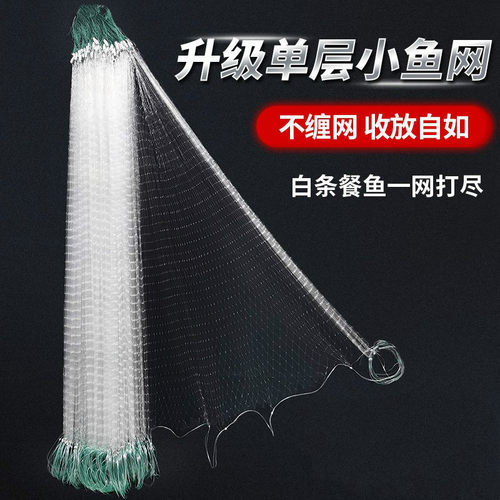 三层鱼网浮网 挂网渔网加粗卡丝网鲫鱼扑鱼网100米捕鱼三合一沾网
