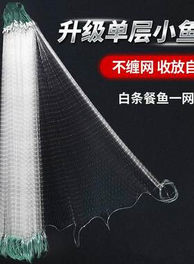 急流水网超加重坠一指二指沾急流网鱼网粘网三层沉网丝网渔网50米