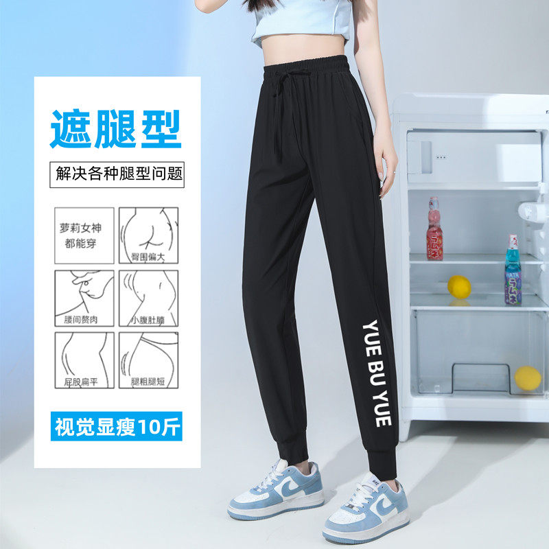 冰丝速干运动裤女2024夏薄款宽松大码束脚显瘦哈伦休闲防晒凉凉裤