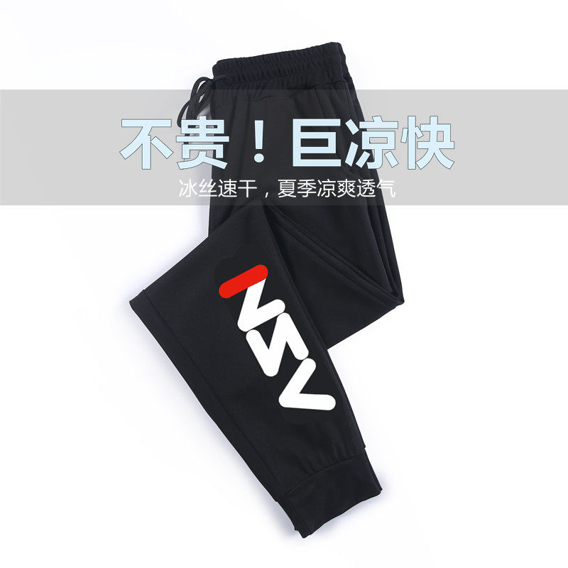 冰丝运动裤女2023夏季薄款高腰宽松大码速干情侣哈伦九分跑步卫裤