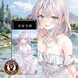 邻桌的艾莉同学充电宝20000毫安数显自带四线快充大容量来图定制