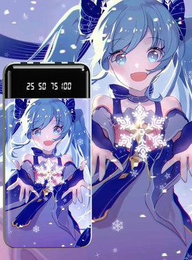 初音未来充电宝20000毫安数显