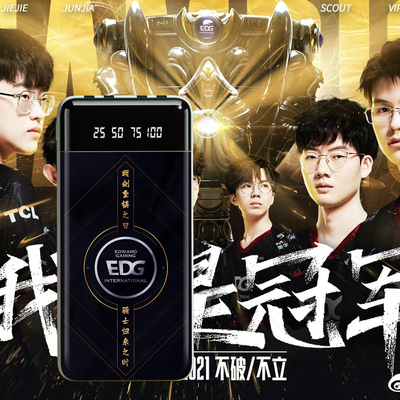 EDG战队充电宝20000毫安数显快充