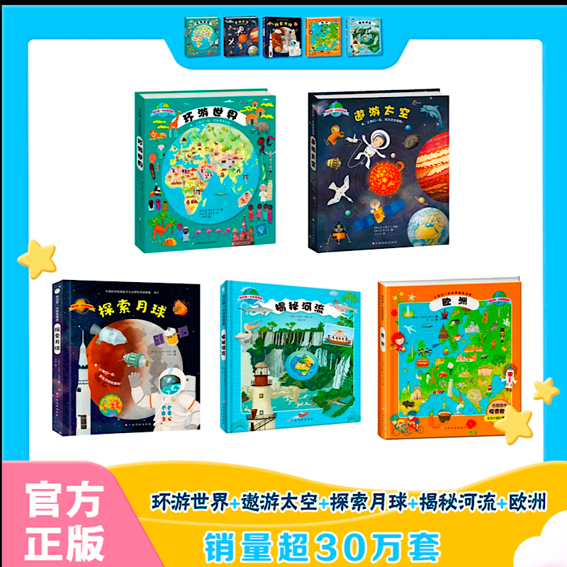 我的第一本探索图册启蒙认知