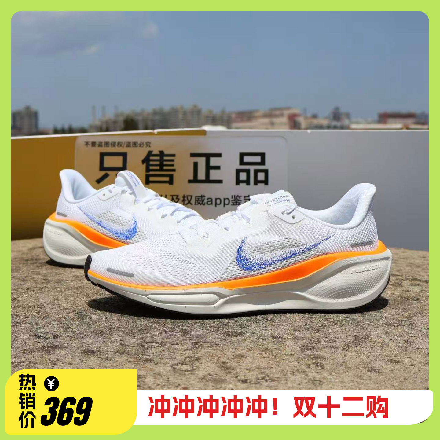 耐克NikeZOOMPEGASUS41GS