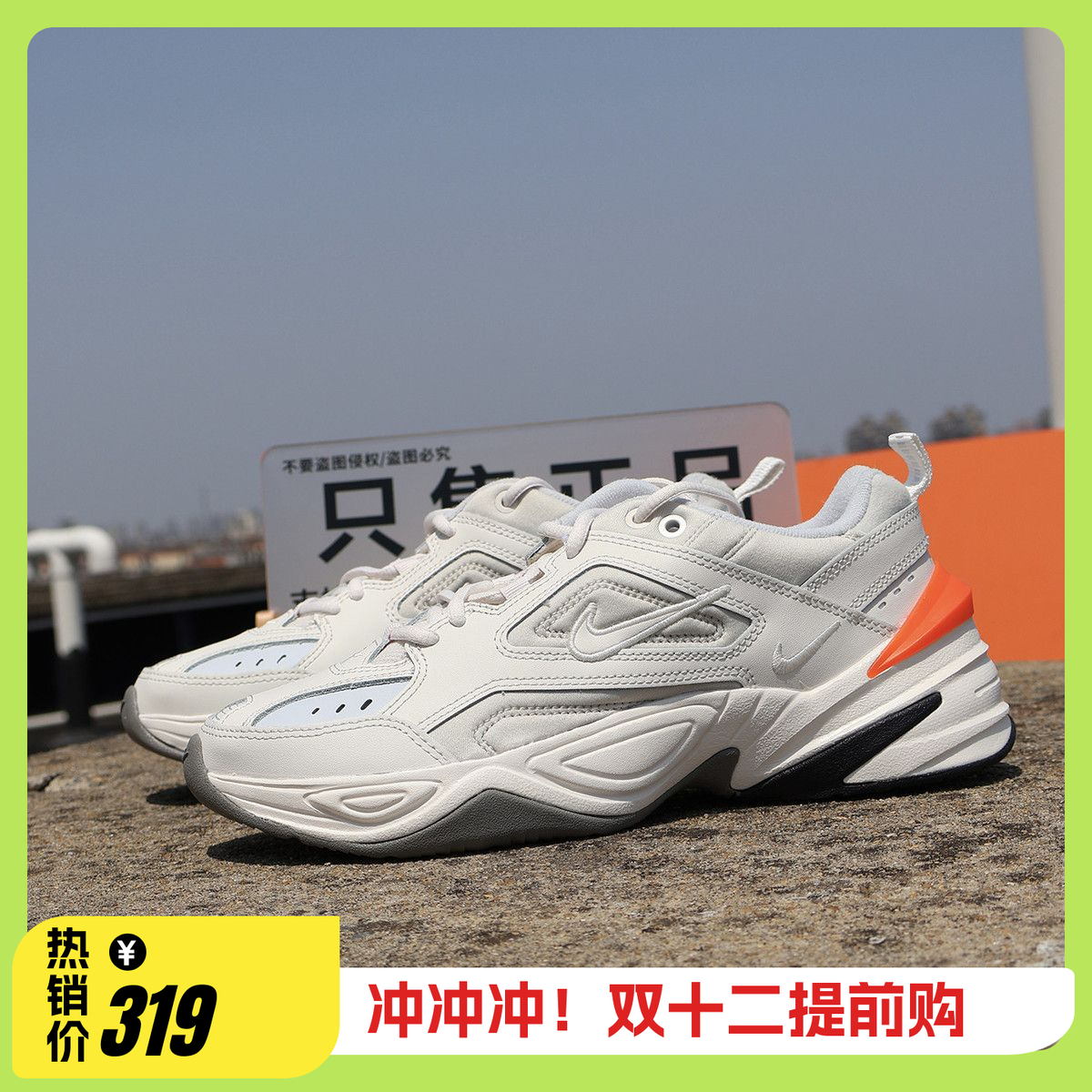 耐克 Nike M2K TEKNO 男子运动复古休闲跑步老爹鞋 AV4789-001