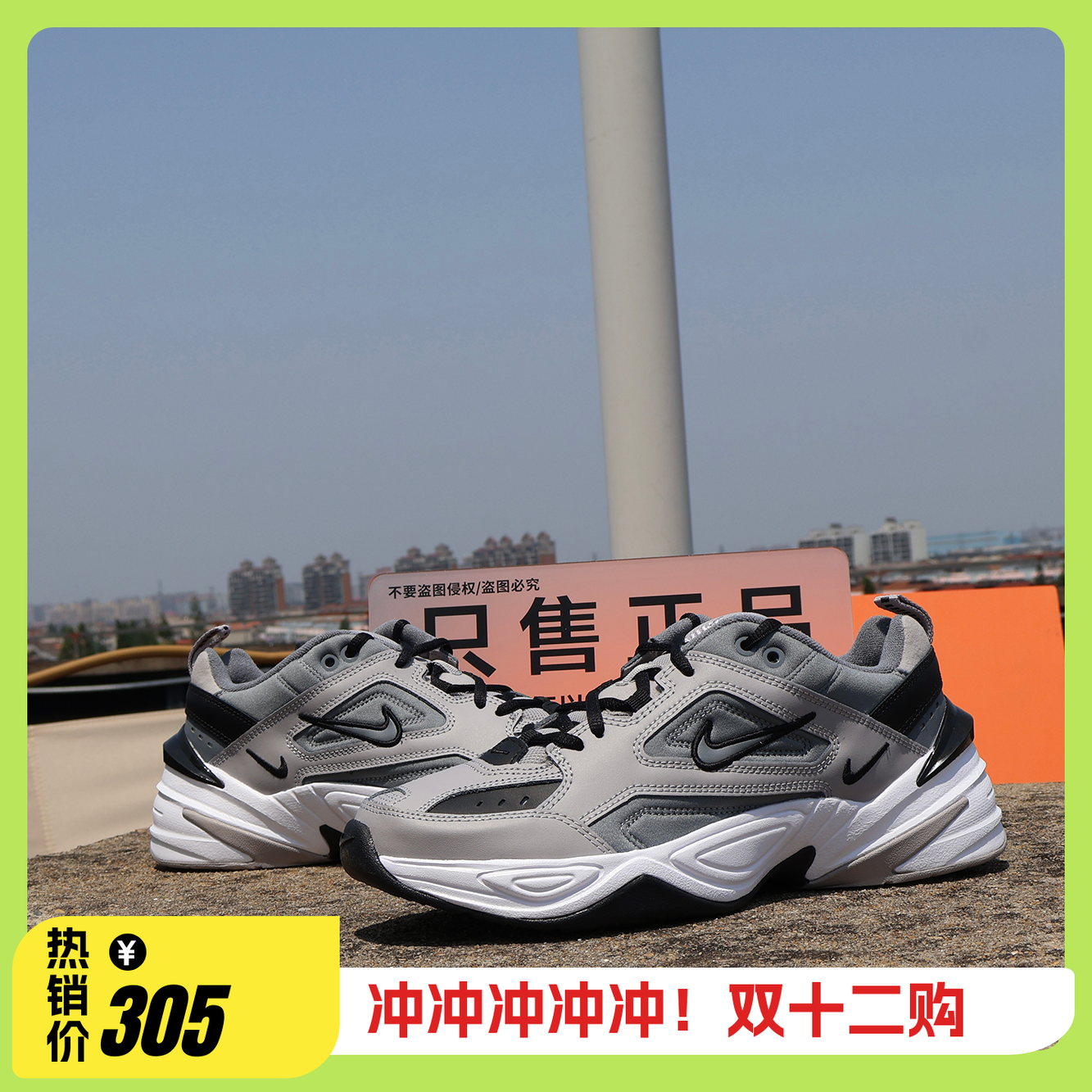 耐克 Nike M2K TEKNO 男子运动复古休闲跑步老爹鞋 AV4789-007