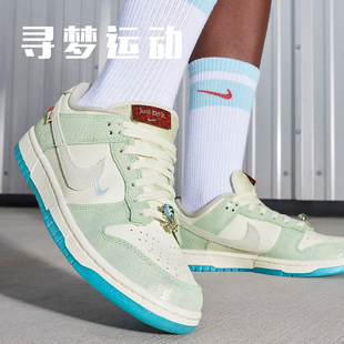 Nike Dunk Low 111 耐克 LX女子龙年限定米绿低帮复古板鞋 FZ5065