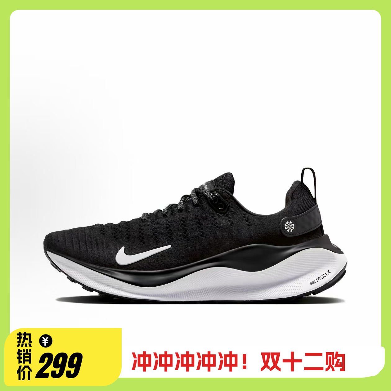 耐克 Nike REACTX INFINITY RUN 4女子运动缓震跑步鞋 DR2670-001