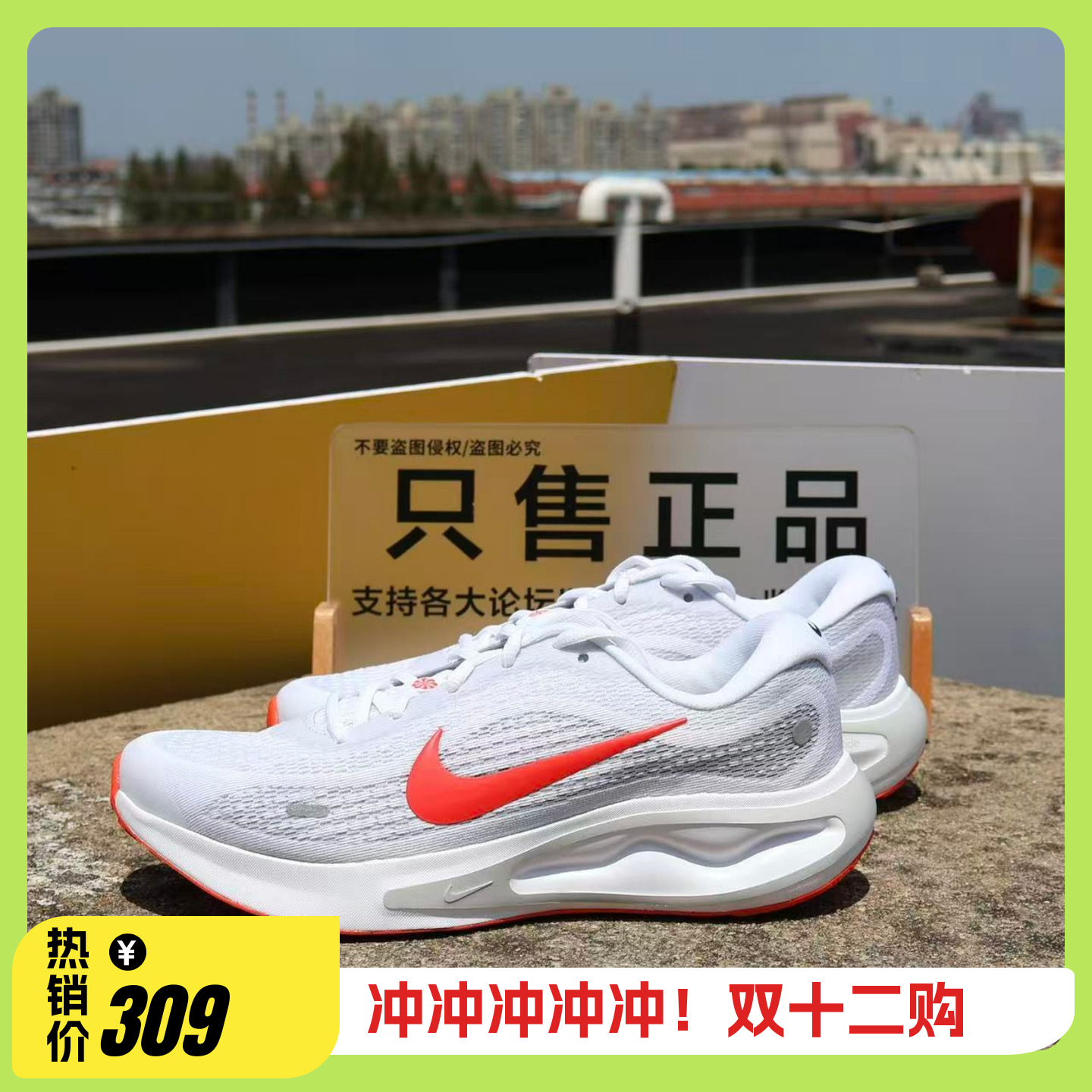 耐克Nike JOURNEYRUN男子运动休闲透气缓震公路跑步鞋FN0228-106
