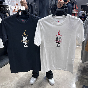 Jordan aj男子运动休闲印花飞人logo纯棉短袖 T恤 FN3714-010-100